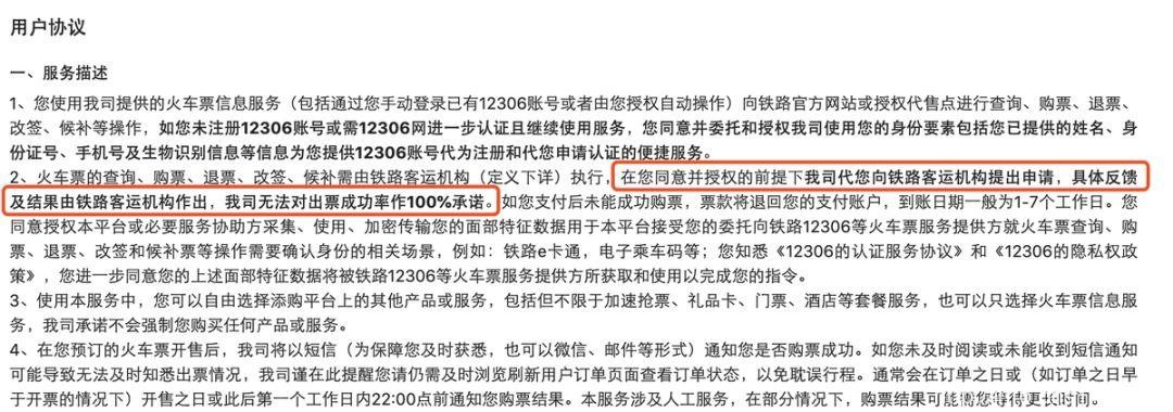 解析春运玄学:携程飞猪去哪儿们的抢票加速包,到底灵不灵? 解析春运玄学:抢票加速包,到底灵不灵?