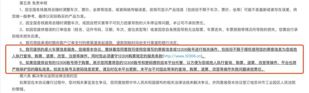 解析春运玄学:携程飞猪去哪儿们的抢票加速包,到底灵不灵? 解析春运玄学:抢票加速包,到底灵不灵?