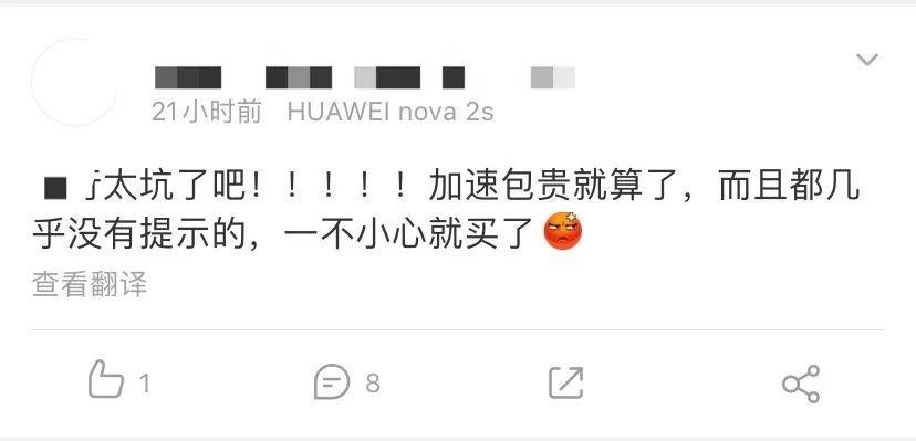 解析春运玄学:携程飞猪去哪儿们的抢票加速包,到底灵不灵? 解析春运玄学:抢票加速包,到底灵不灵?