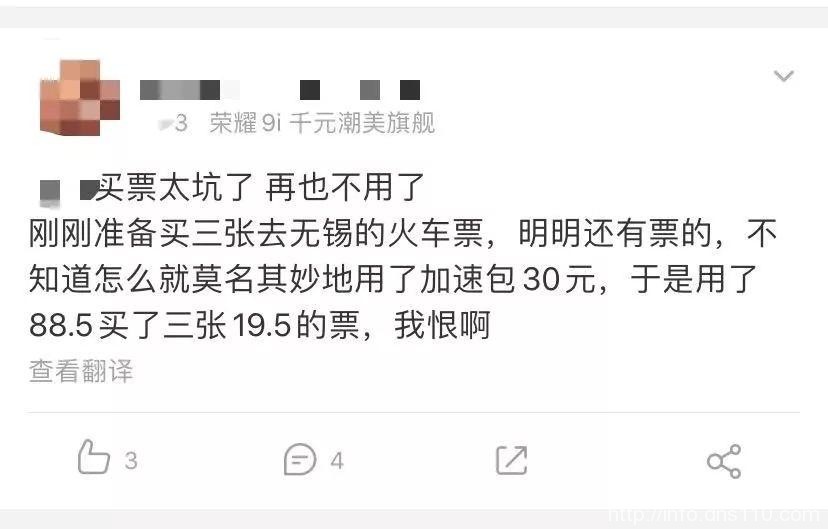 解析春运玄学:携程飞猪去哪儿们的抢票加速包,到底灵不灵? 解析春运玄学:抢票加速包,到底灵不灵?