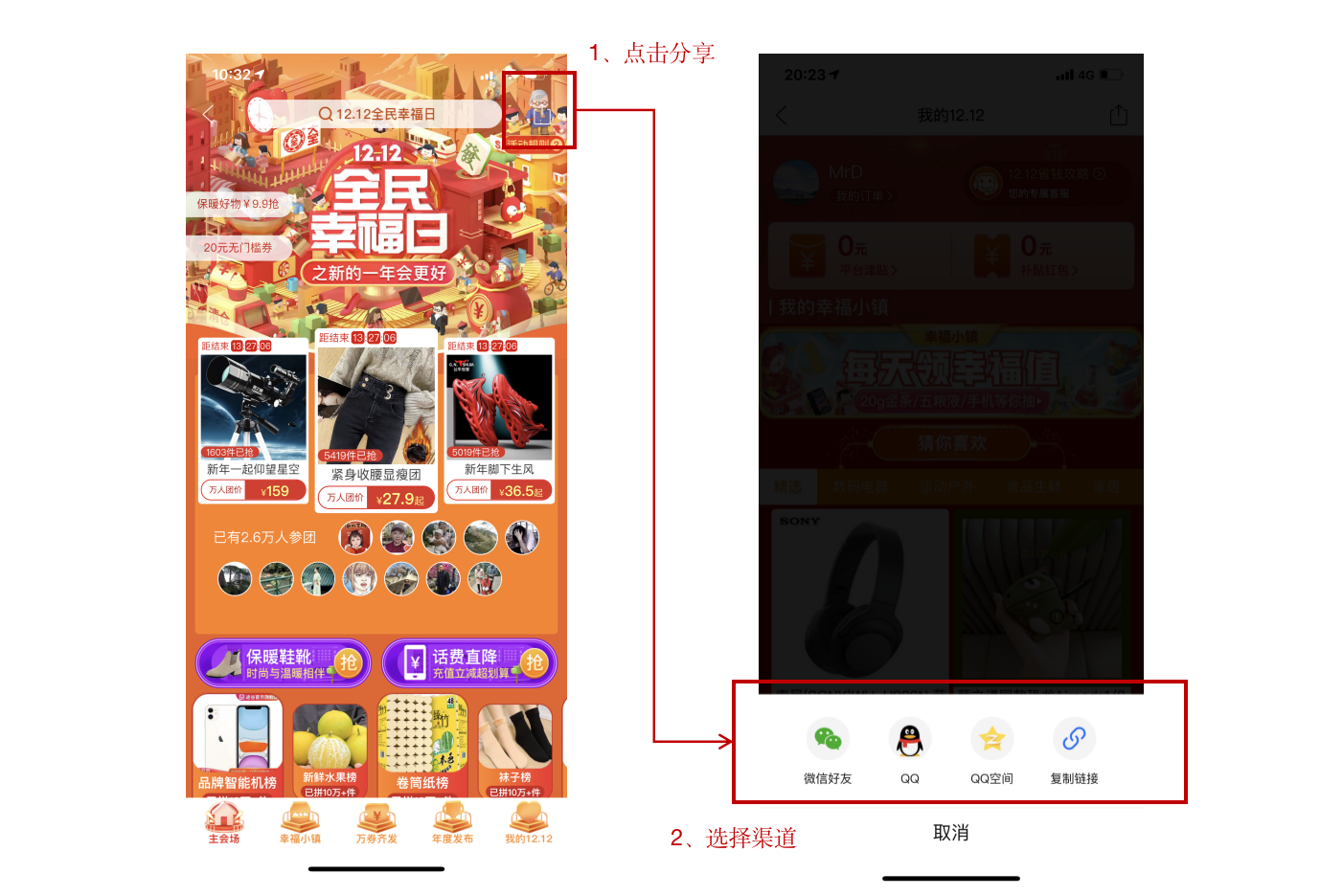 埋点设计指南:拆解拼多多双十二营销活动(下)