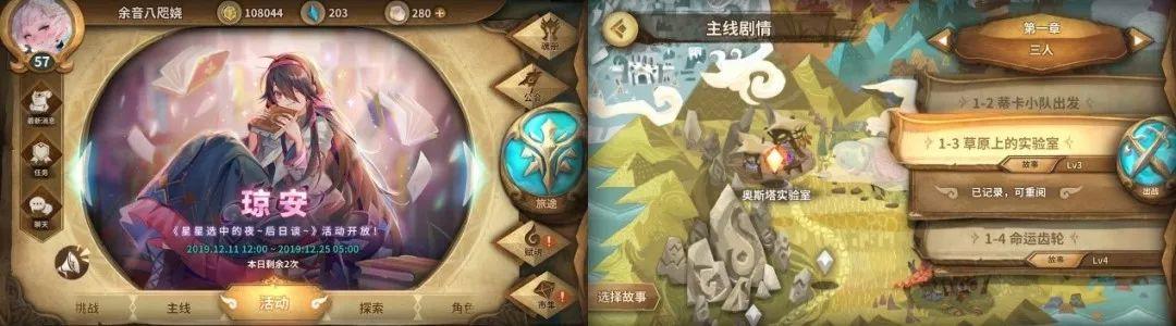 真经阁|一镜到底——手游交互中的情景化设计 一镜到底——手游交互中的情景化设计