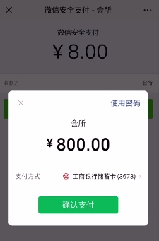 ����ʤ����΢�š�������Ⱥ��8Ԫͻ��800Ԫ