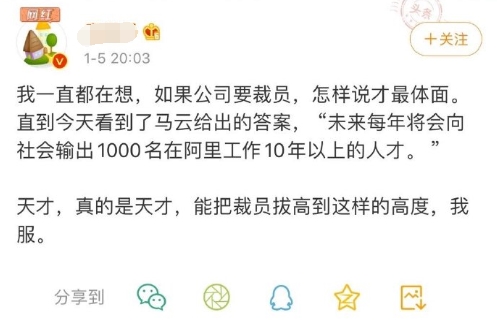 马云曾经许下的一个小心愿 今天突然“火了”